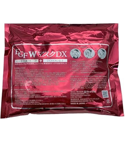 Amazon.co.jp: EGFマスクDX 30枚×4袋 フェイスパック(美容液パック